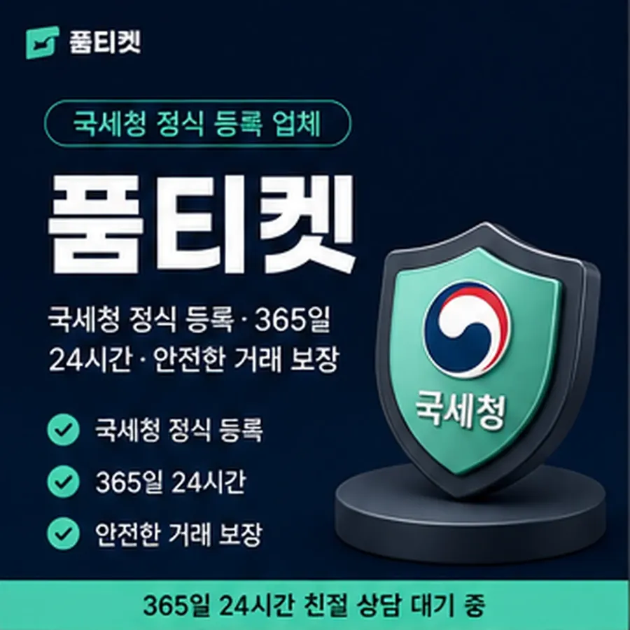 품티켓 유플러스 회선의 소액결제 미납 미납이 잡히는 구조 안내 이미지