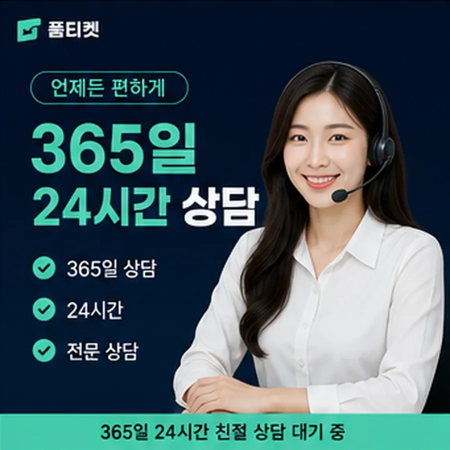 품티켓 유플러스 회선의 소액결제 미납 정리 전 확인 사항 안내 이미지